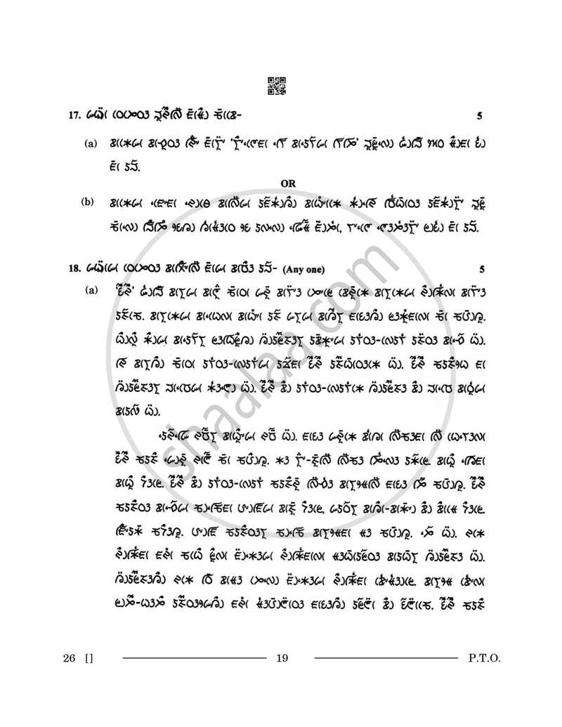 Lepcha 2025-2026 - CBSE 12th - Class 12 - CBSE (Central Board of Secondary Education) question paper with PDF download