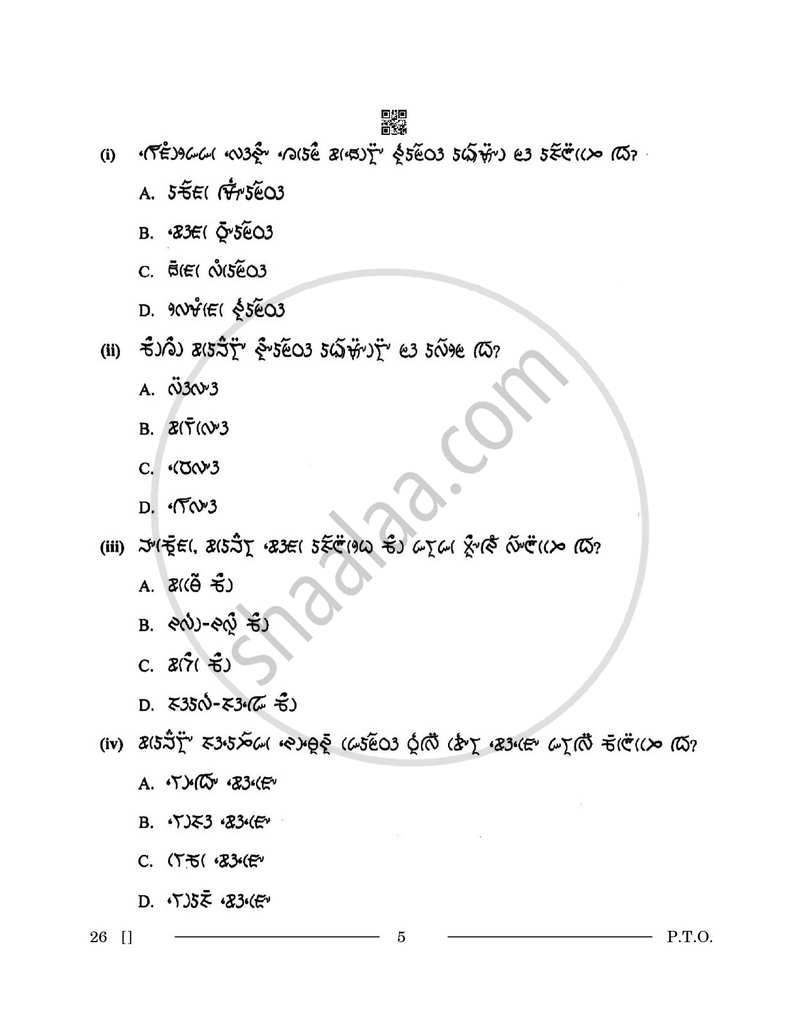 Lepcha 2025-2026 - CBSE 12th - Class 12 - CBSE (Central Board of Secondary Education) question paper with PDF download