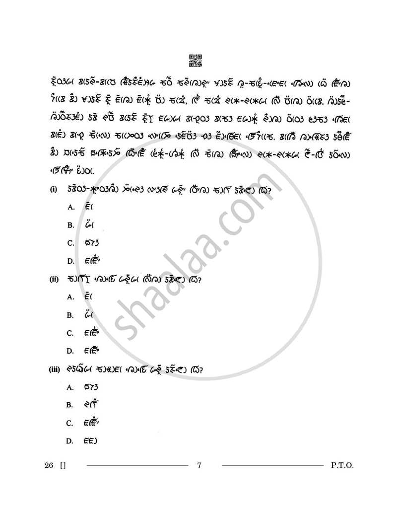 Lepcha 2025-2026 - CBSE 12th - Class 12 - CBSE (Central Board of Secondary Education) question paper with PDF download