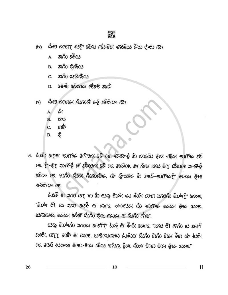 Lepcha 2025-2026 - CBSE 12th - Class 12 - CBSE (Central Board of Secondary Education) question paper with PDF download