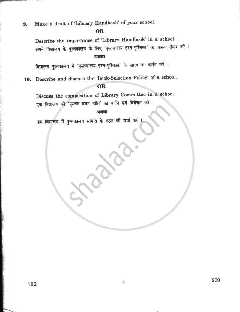 Library Administration and Management 2009-2010 - CBSE 12th - Class 12 - CBSE (Central Board of Secondary Education) question paper with PDF download