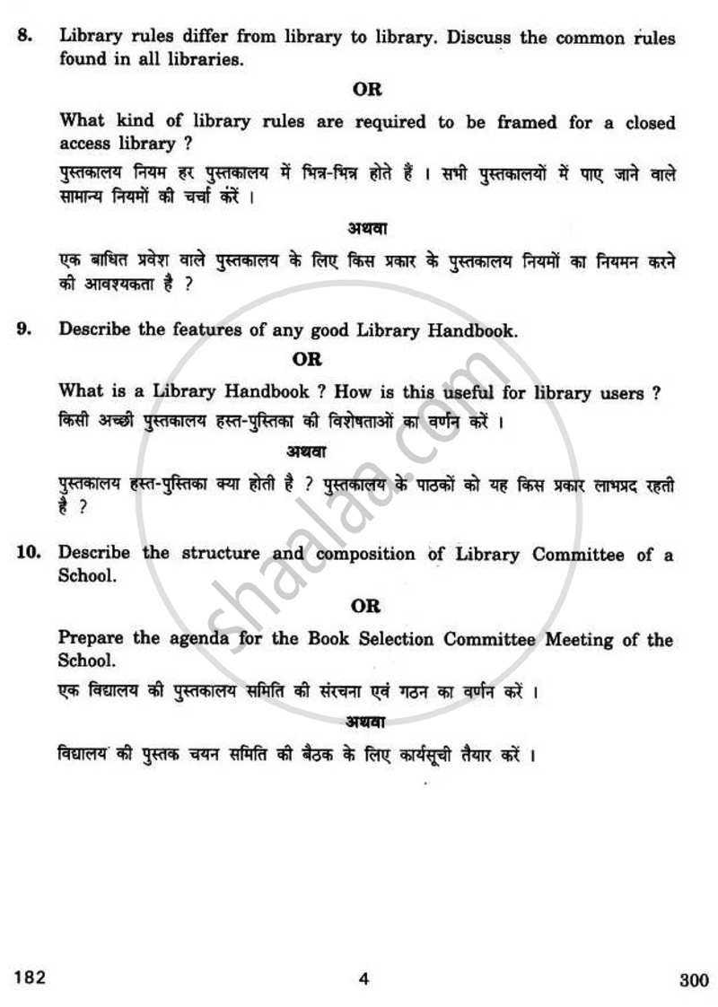 Library Administration and Management 2010-2011 - CBSE 12th - Class 12 - CBSE (Central Board of Secondary Education) question paper with PDF download