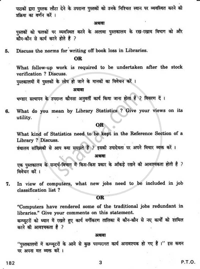 Library Administration and Management 2010-2011 - CBSE 12th - Class 12 - CBSE (Central Board of Secondary Education) question paper with PDF download