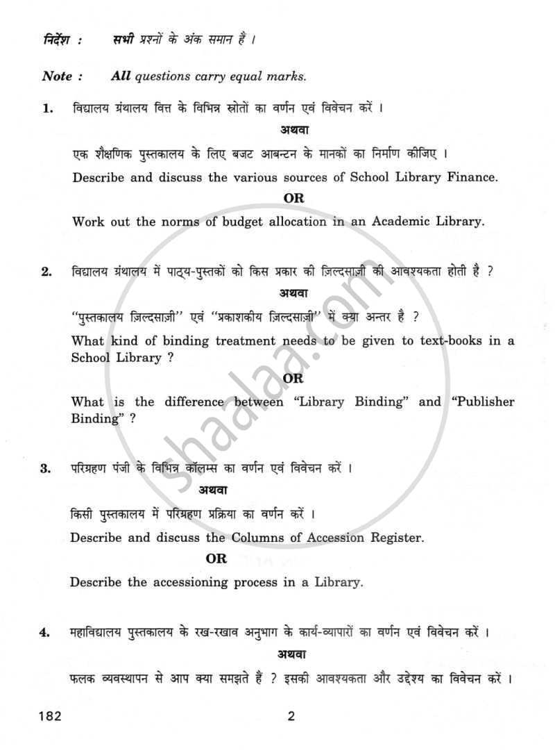 Library Administration and Management 2011-2012 - CBSE 12th - Class 12 - CBSE (Central Board of Secondary Education) question paper with PDF download