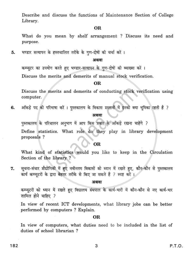 Library Administration and Management 2011-2012 - CBSE 12th - Class 12 - CBSE (Central Board of Secondary Education) question paper with PDF download