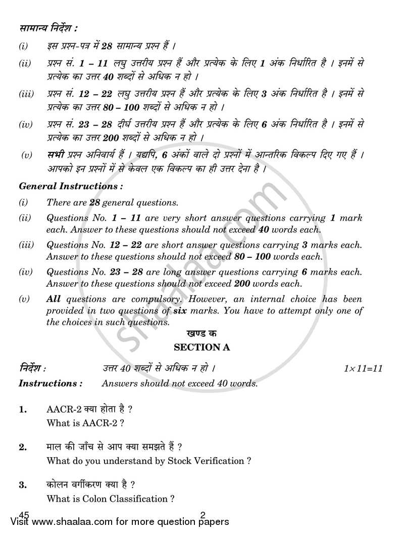 Library and Information Science 2017-2018 - CBSE 12th - Class 12 - CBSE (Central Board of Secondary Education) question paper with PDF download