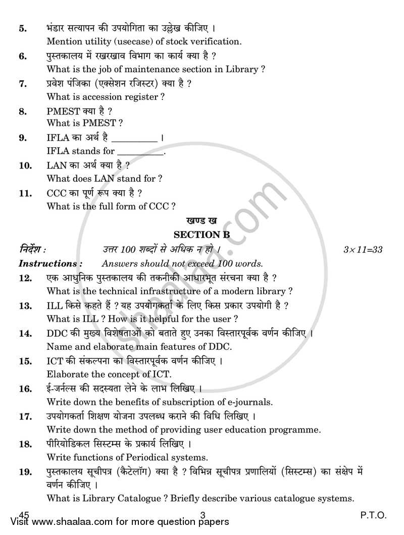 Library and Information Science 2018-2019 - CBSE 12th - Class 12 - CBSE (Central Board of Secondary Education) question paper with PDF download