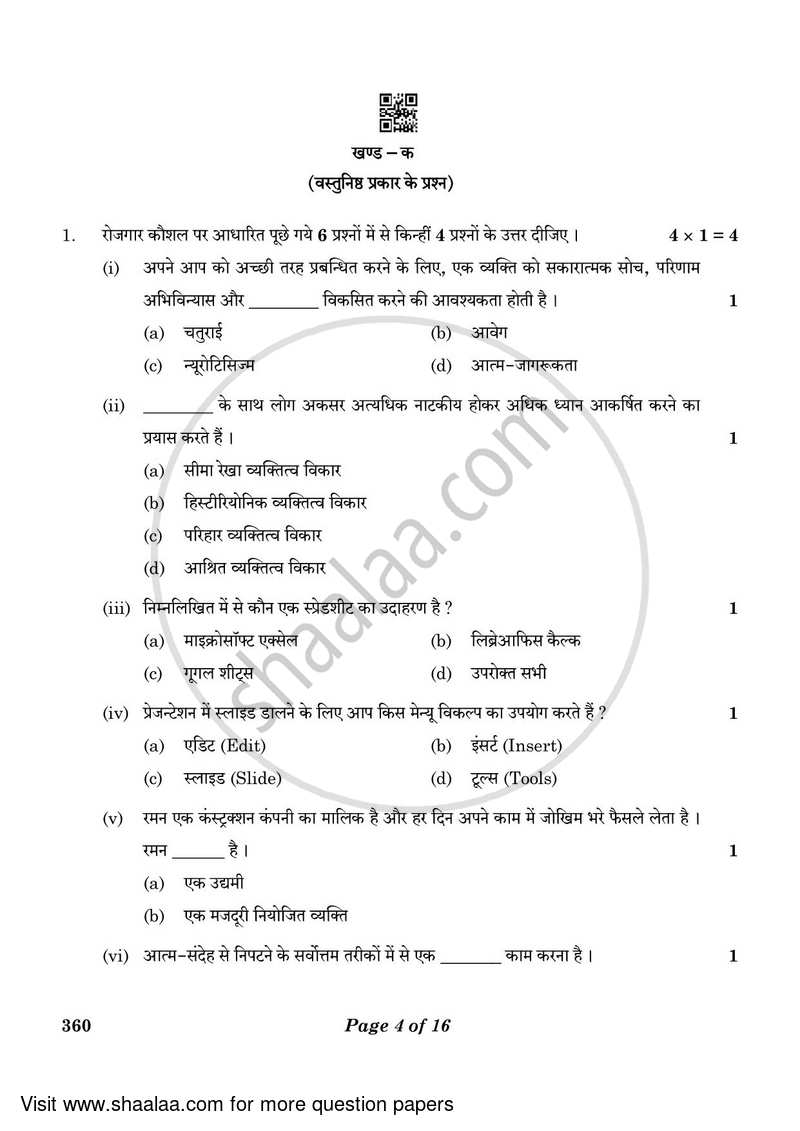 Library and Information Science 2022-2023 - CBSE 12th - Class 12 - CBSE (Central Board of Secondary Education) question paper with PDF download