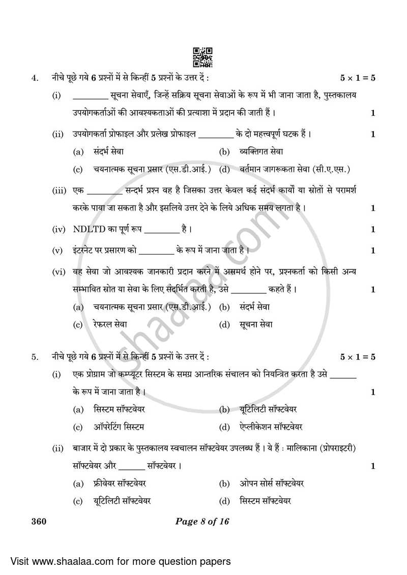 Library and Information Science 2022-2023 - CBSE 12th - Class 12 - CBSE (Central Board of Secondary Education) question paper with PDF download