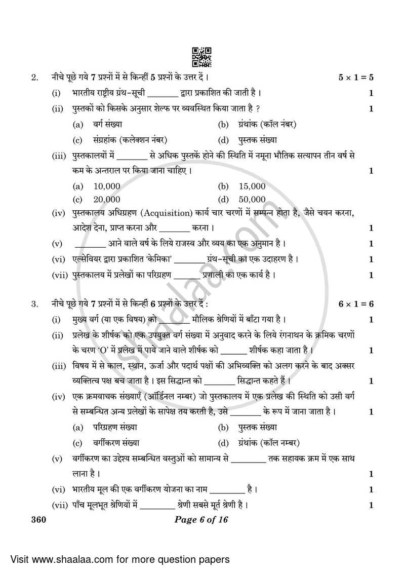 Library and Information Science 2022-2023 - CBSE 12th - Class 12 - CBSE (Central Board of Secondary Education) question paper with PDF download