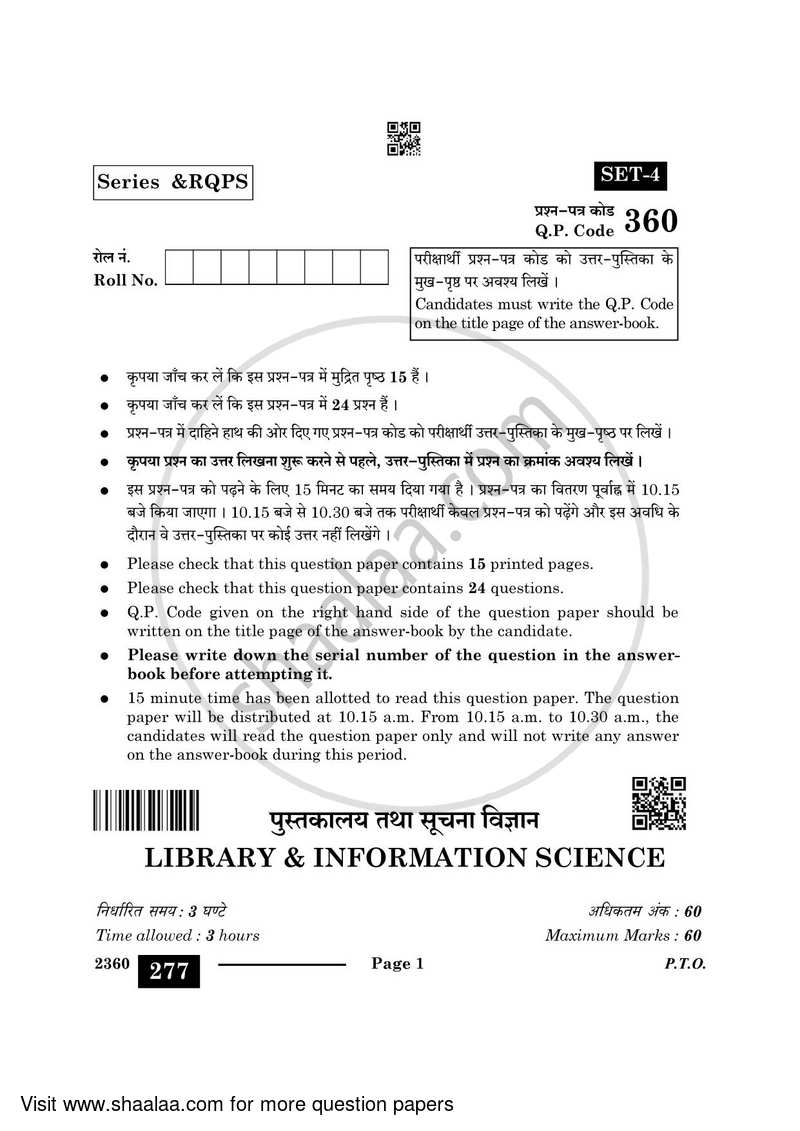 Library and Information Science 2023-2024 - CBSE 12th - Class 12 - CBSE (Central Board of Secondary Education) question paper with PDF download