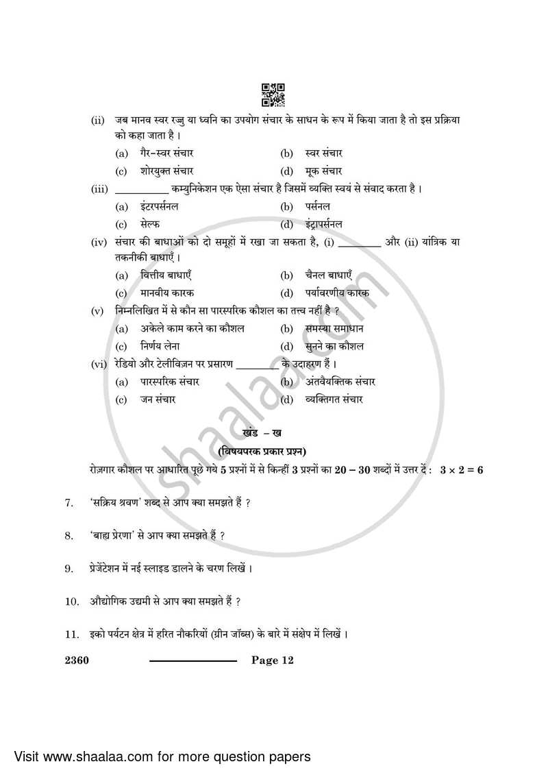 Library and Information Science 2023-2024 - CBSE 12th - Class 12 - CBSE (Central Board of Secondary Education) question paper with PDF download