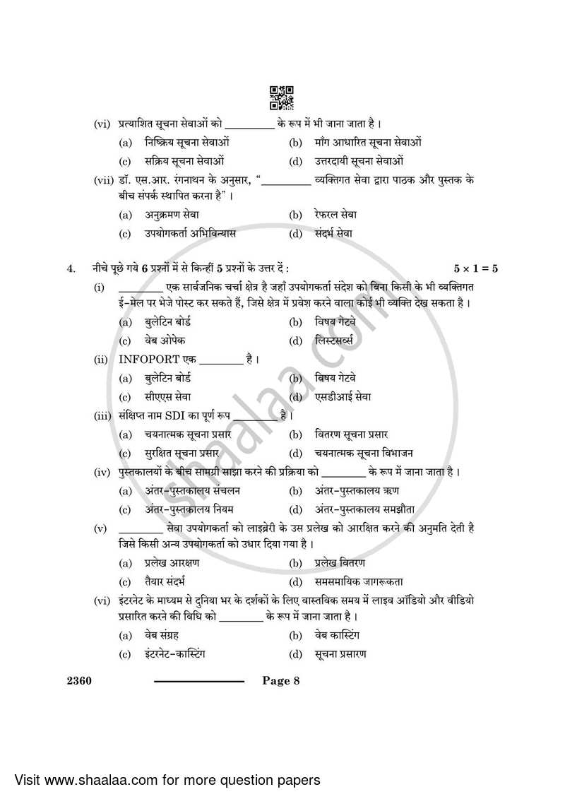 Library and Information Science 2023-2024 - CBSE 12th - Class 12 - CBSE (Central Board of Secondary Education) question paper with PDF download