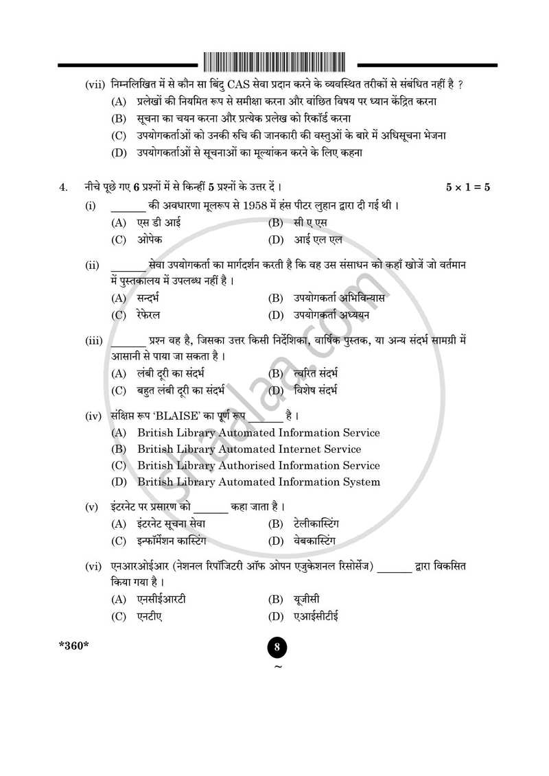 Library and Information Science 2024-2025 - CBSE 12th - Class 12 - CBSE (Central Board of Secondary Education) question paper with PDF download