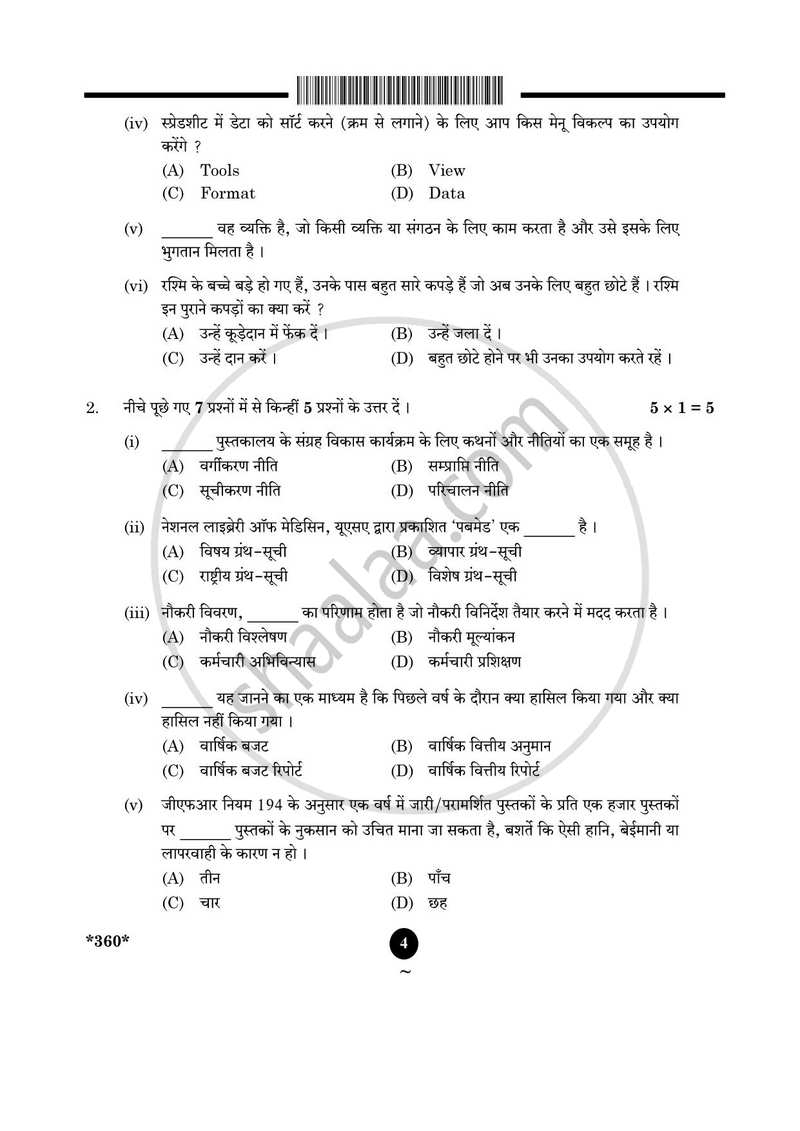 Library and Information Science 2024-2025 - CBSE 12th - Class 12 - CBSE (Central Board of Secondary Education) question paper with PDF download