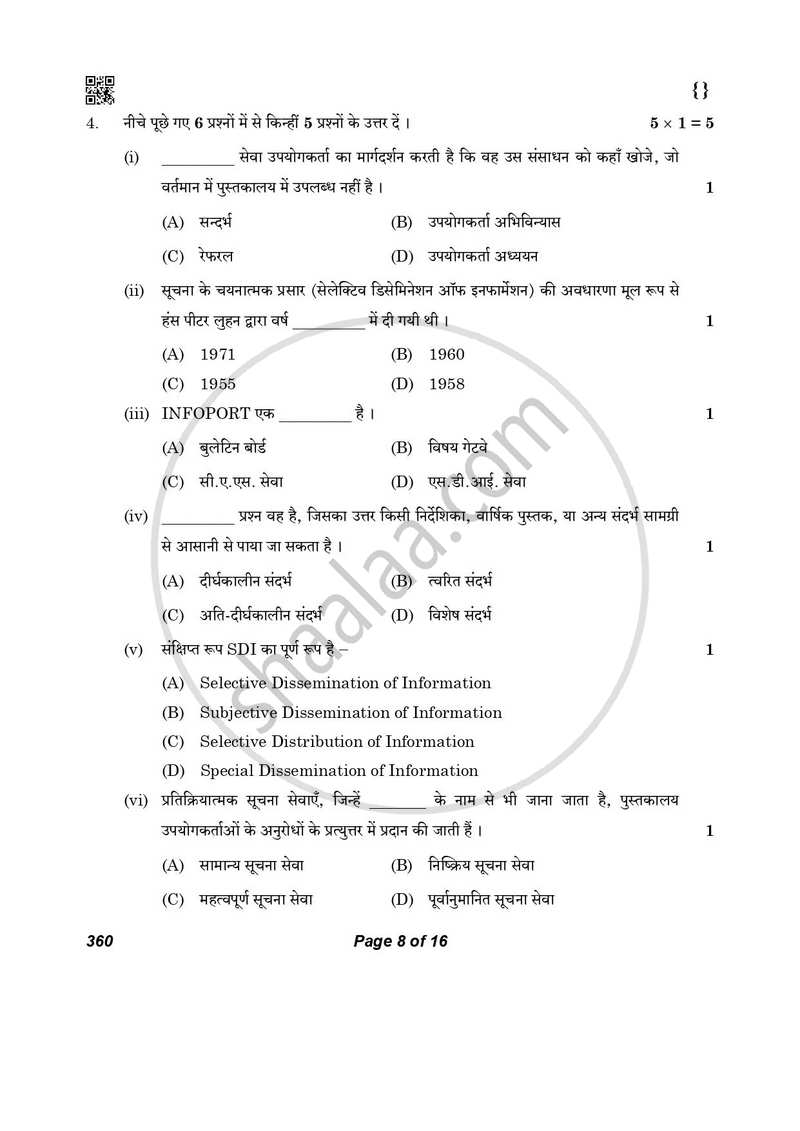 Library and Information Science 2025-2026 - CBSE 12th - Class 12 - CBSE (Central Board of Secondary Education) question paper with PDF download