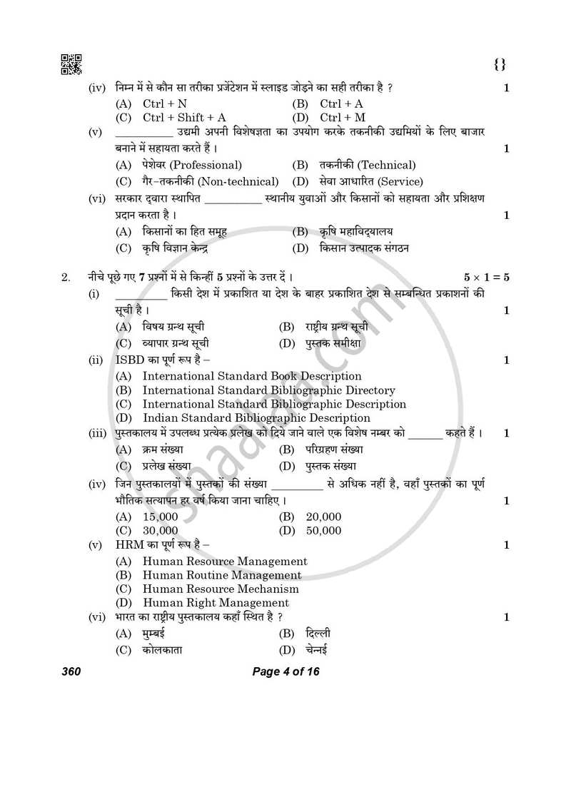 Library and Information Science 2025-2026 - CBSE 12th - Class 12 - CBSE (Central Board of Secondary Education) question paper with PDF download