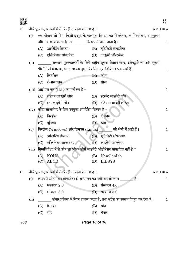 Library and Information Science 2025-2026 - CBSE 12th - Class 12 - CBSE (Central Board of Secondary Education) question paper with PDF download