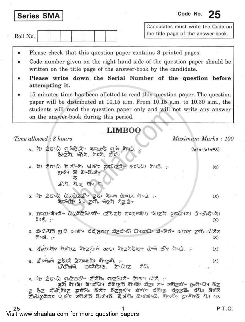 Limboo 2011-2012 - CBSE 12th - Class 12 - CBSE (Central Board of Secondary Education) question paper with PDF download