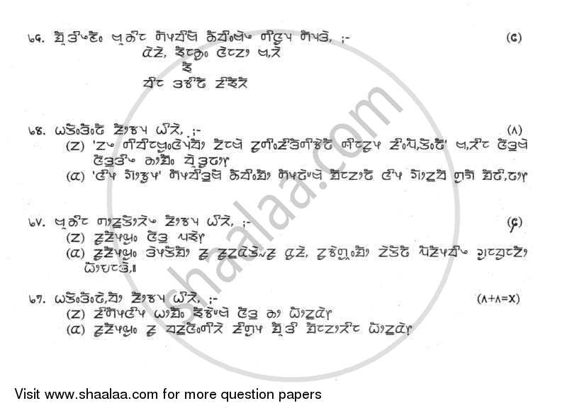 Limboo 2011-2012 - CBSE 12th - Class 12 - CBSE (Central Board of Secondary Education) question paper with PDF download