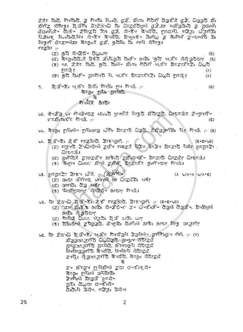 Limboo 2011-2012 - CBSE 12th - Class 12 - CBSE (Central Board of Secondary Education) question paper with PDF download