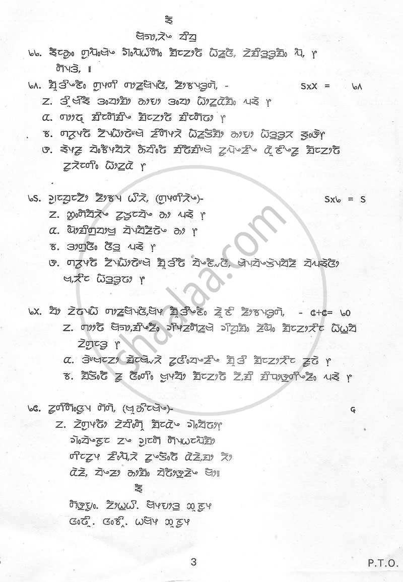 Limboo 2012-2013 - CBSE 12th - Class 12 - CBSE (Central Board of Secondary Education) question paper with PDF download