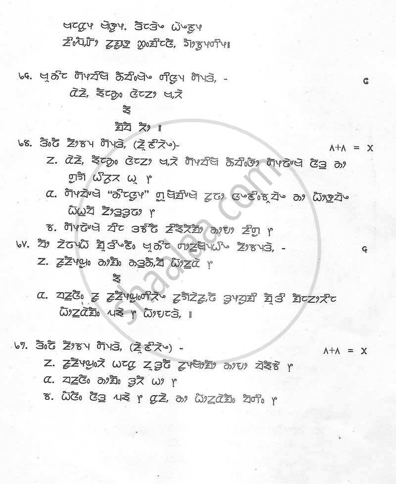 Limboo 2012-2013 - CBSE 12th - Class 12 - CBSE (Central Board of Secondary Education) question paper with PDF download