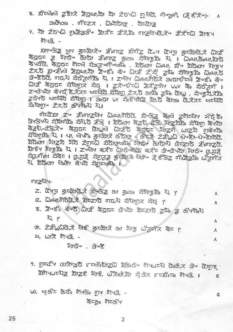 Limboo 2012-2013 - CBSE 12th - Class 12 - CBSE (Central Board of Secondary Education) question paper with PDF download