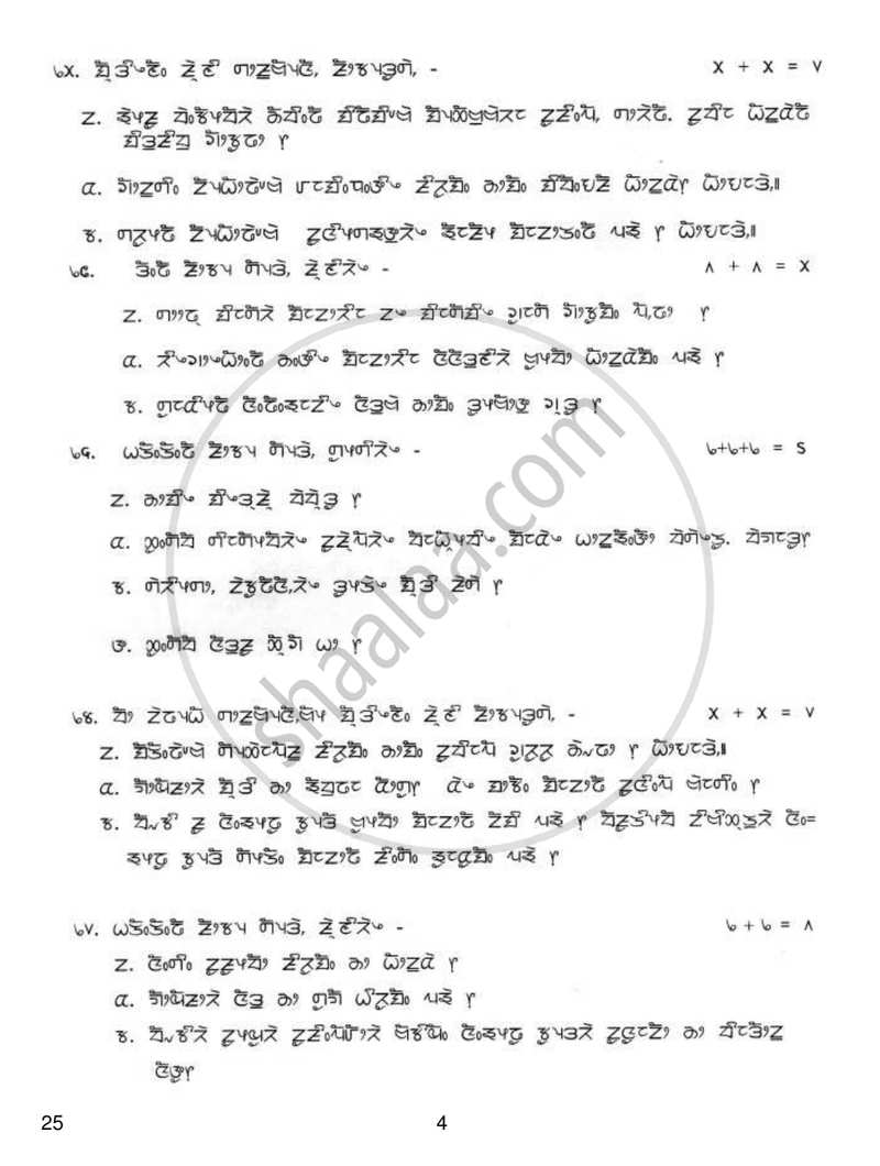 Limboo 2016-2017 - CBSE 12th - Class 12 - CBSE (Central Board of Secondary Education) question paper with PDF download