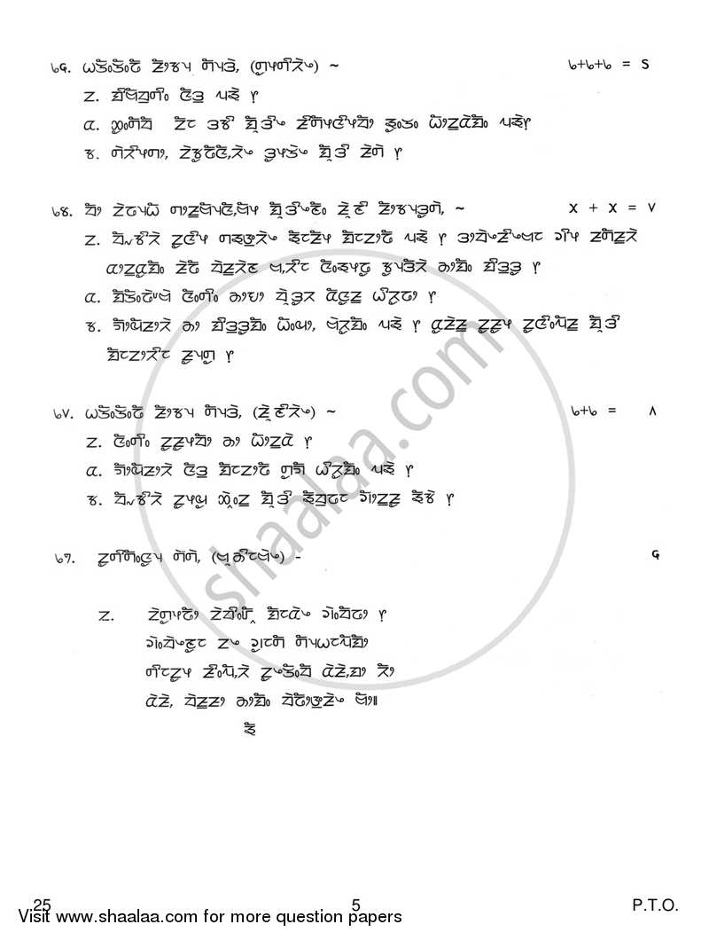 Limboo 2017-2018 - CBSE 12th - Class 12 - CBSE (Central Board of Secondary Education) question paper with PDF download