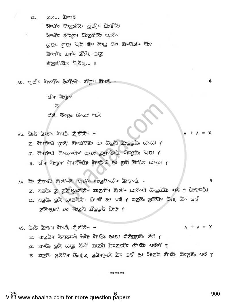 Limboo 2017-2018 - CBSE 12th - Class 12 - CBSE (Central Board of Secondary Education) question paper with PDF download
