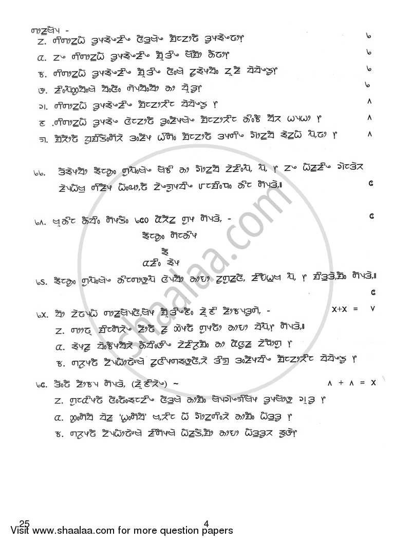 Limboo 2017-2018 - CBSE 12th - Class 12 - CBSE (Central Board of Secondary Education) question paper with PDF download