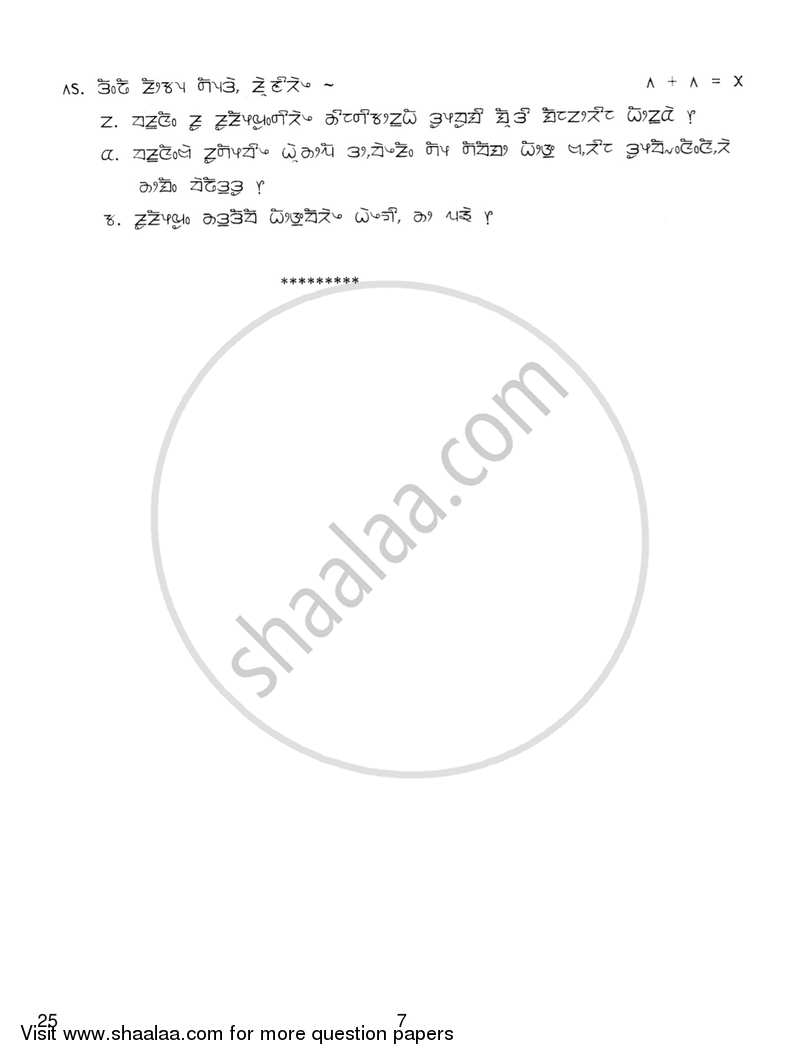 Limboo 2018-2019 - CBSE 12th - Class 12 - CBSE (Central Board of Secondary Education) question paper with PDF download