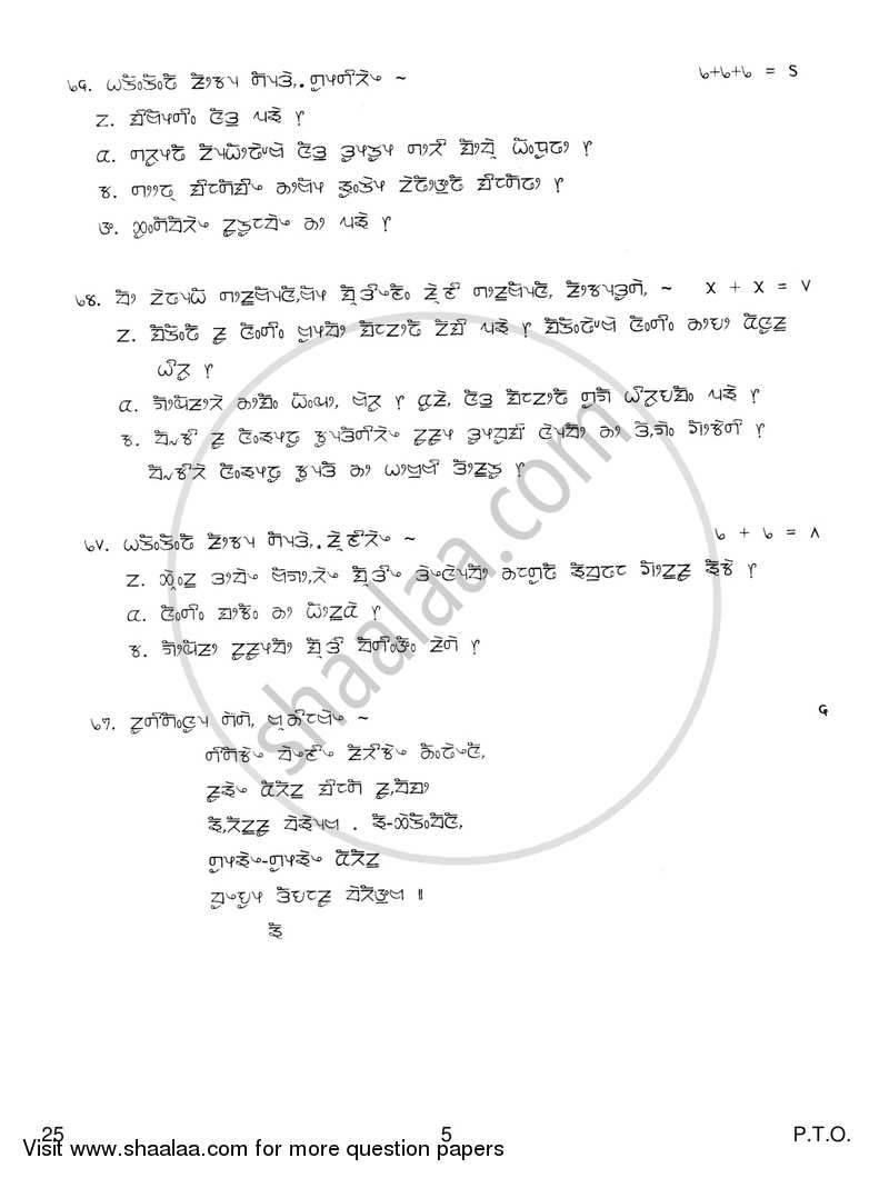 Limboo 2018-2019 - CBSE 12th - Class 12 - CBSE (Central Board of Secondary Education) question paper with PDF download