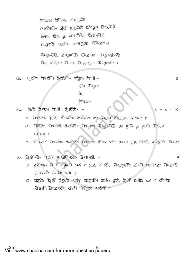 Limboo 2018-2019 - CBSE 12th - Class 12 - CBSE (Central Board of Secondary Education) question paper with PDF download