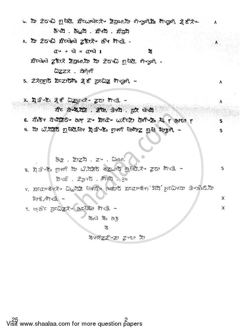 Limboo 2018-2019 - CBSE 12th - Class 12 - CBSE (Central Board of Secondary Education) question paper with PDF download