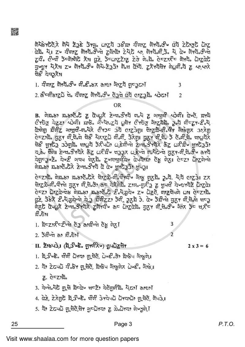 Limboo 2021-2022 - CBSE 12th - Class 12 - CBSE (Central Board of Secondary Education) question paper with PDF download