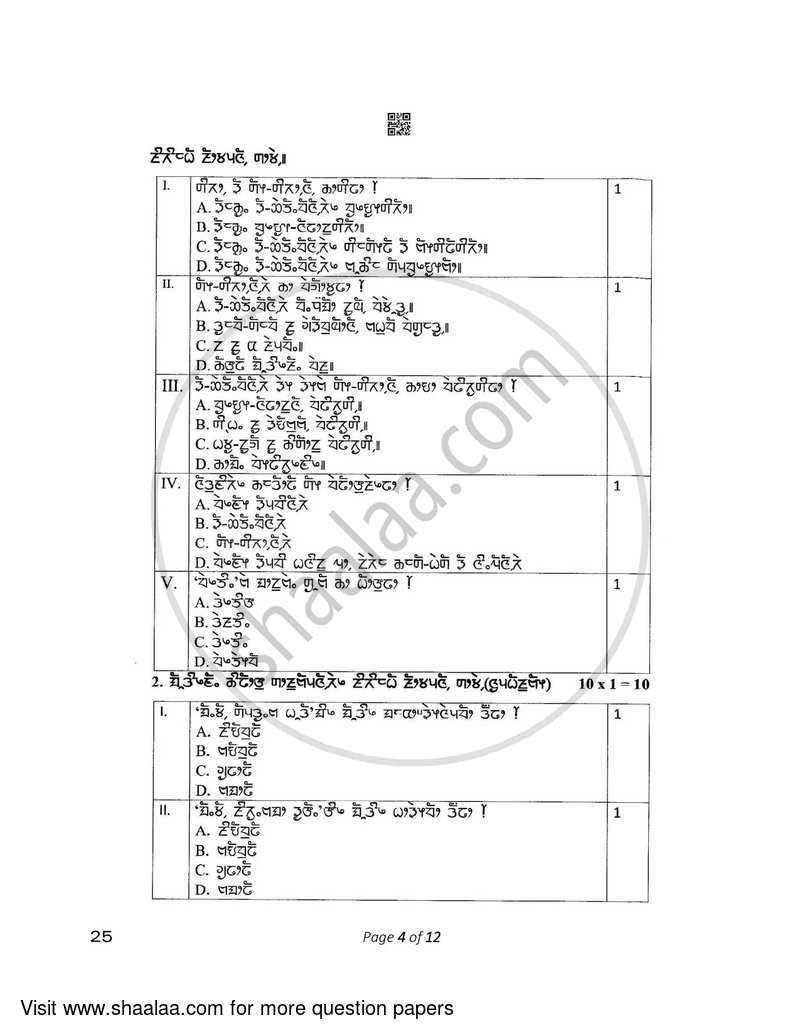 Limboo 2022-2023 - CBSE 12th - Class 12 - CBSE (Central Board of Secondary Education) question paper with PDF download