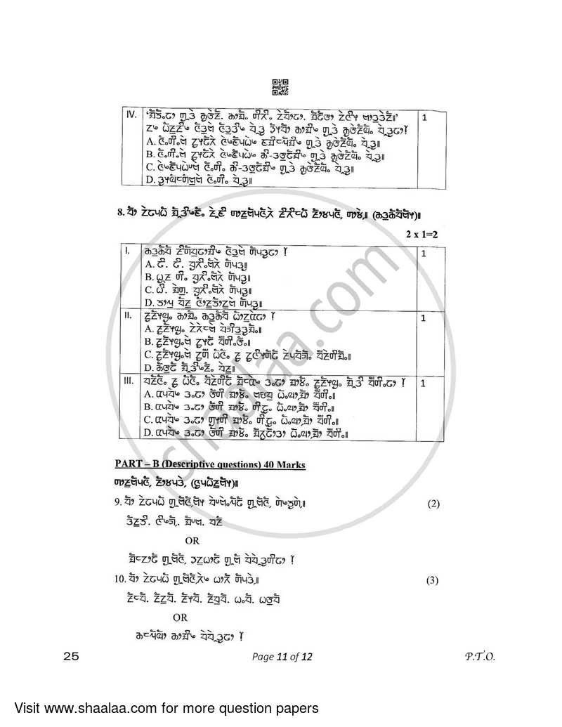 Limboo 2022-2023 - CBSE 12th - Class 12 - CBSE (Central Board of Secondary Education) question paper with PDF download