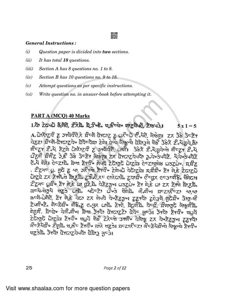 Limboo 2022-2023 - CBSE 12th - Class 12 - CBSE (Central Board of Secondary Education) question paper with PDF download