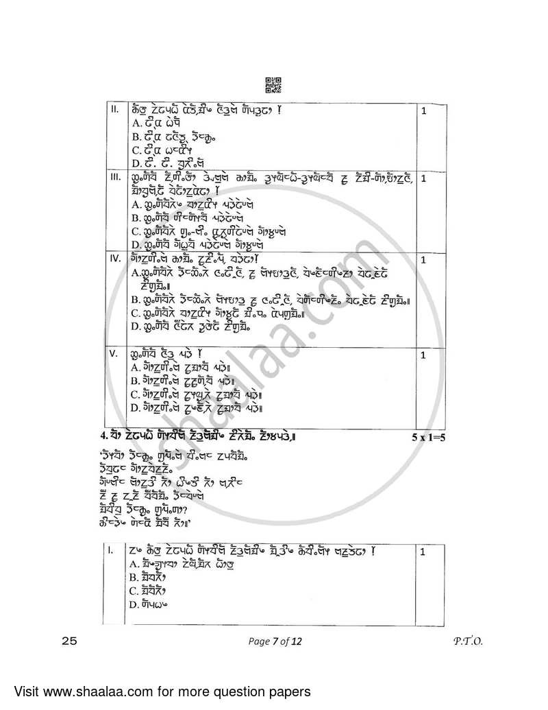 Limboo 2022-2023 - CBSE 12th - Class 12 - CBSE (Central Board of Secondary Education) question paper with PDF download