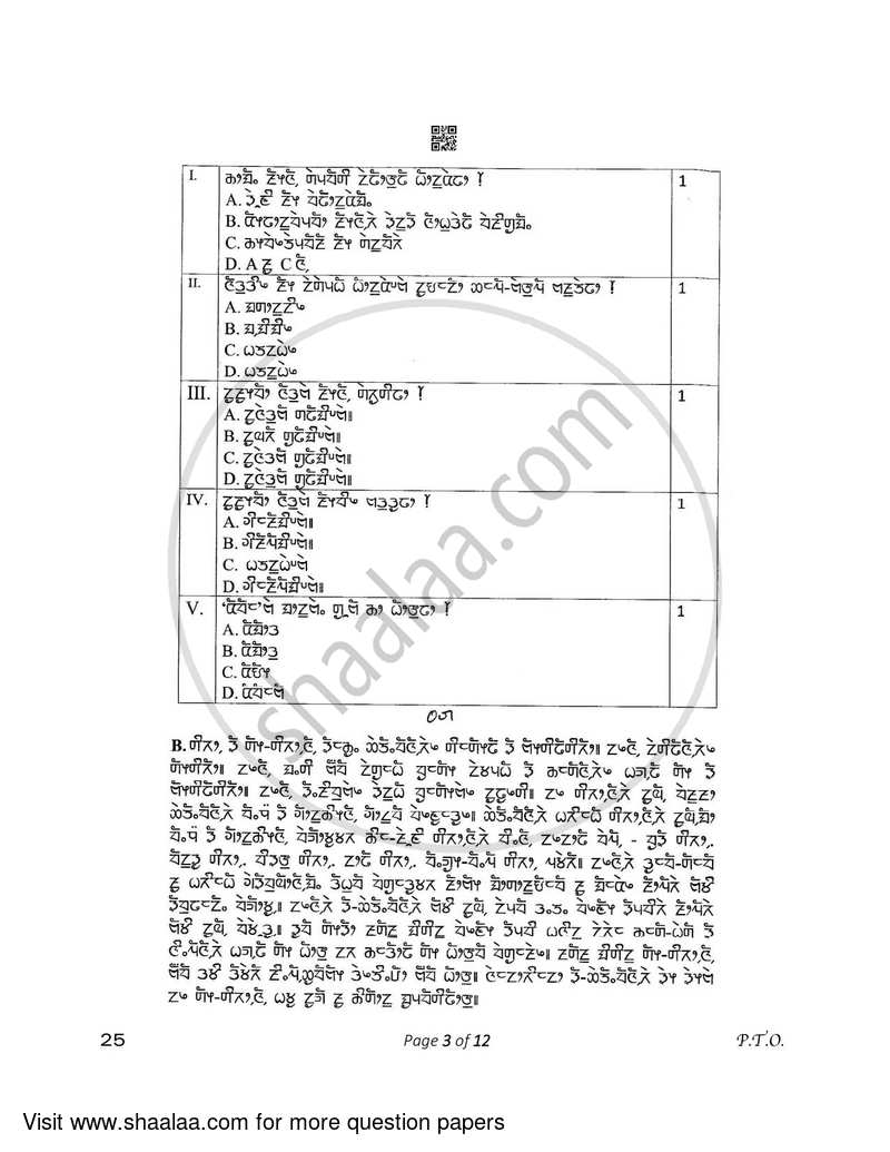 Limboo 2022-2023 - CBSE 12th - Class 12 - CBSE (Central Board of Secondary Education) question paper with PDF download