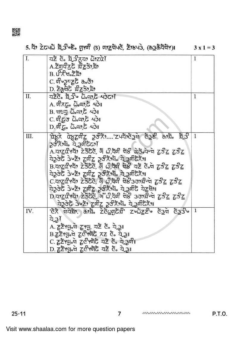 Limboo 2023-2024 - CBSE 12th - Class 12 - CBSE (Central Board of Secondary Education) question paper with PDF download