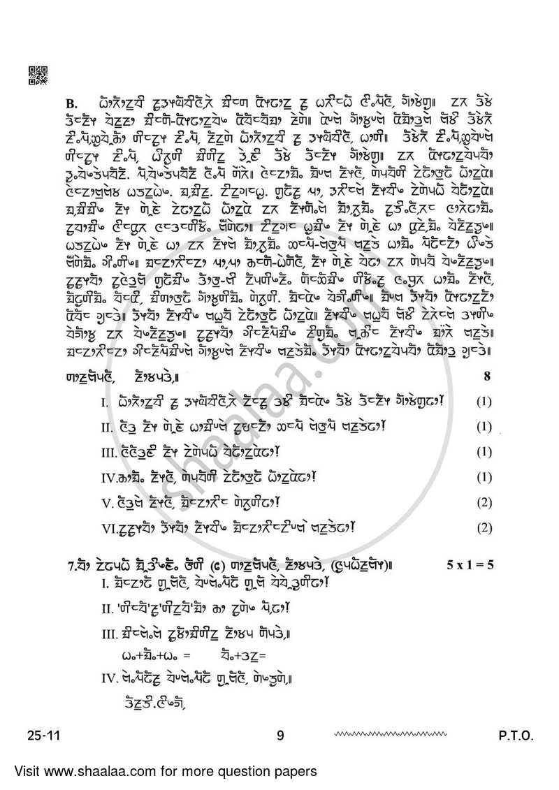Limboo 2023-2024 - CBSE 12th - Class 12 - CBSE (Central Board of Secondary Education) question paper with PDF download