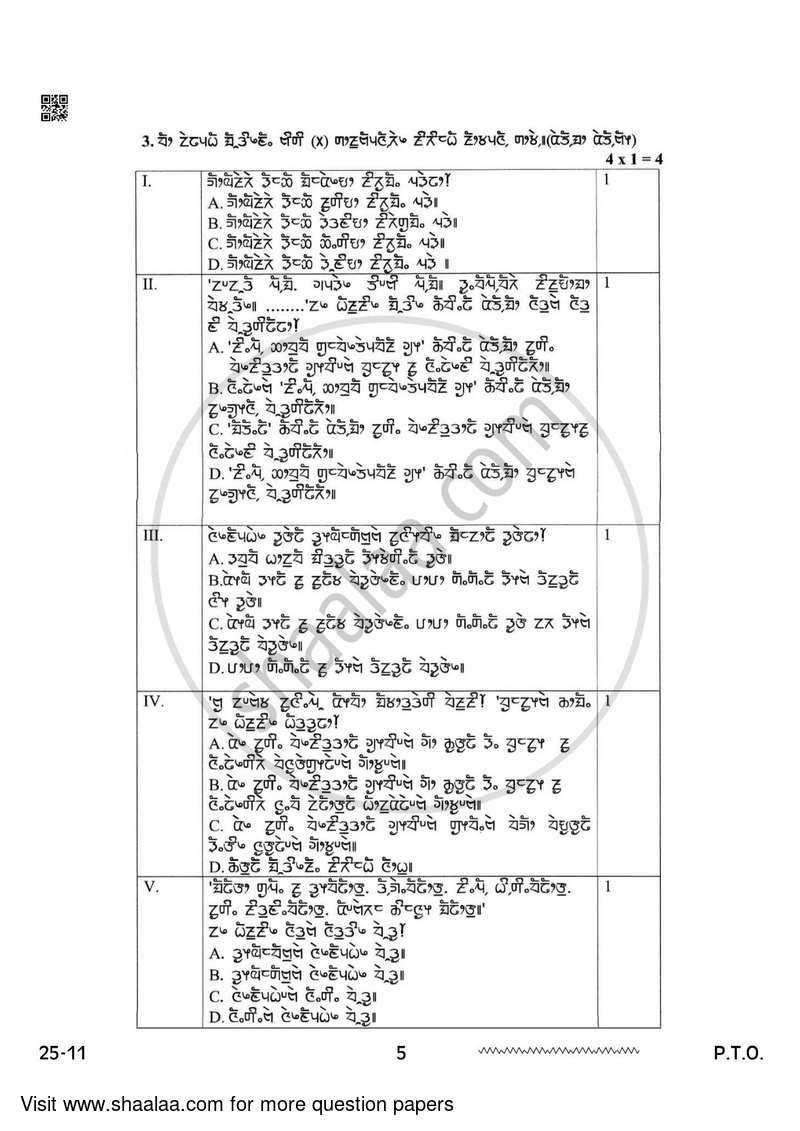 Limboo 2023-2024 - CBSE 12th - Class 12 - CBSE (Central Board of Secondary Education) question paper with PDF download