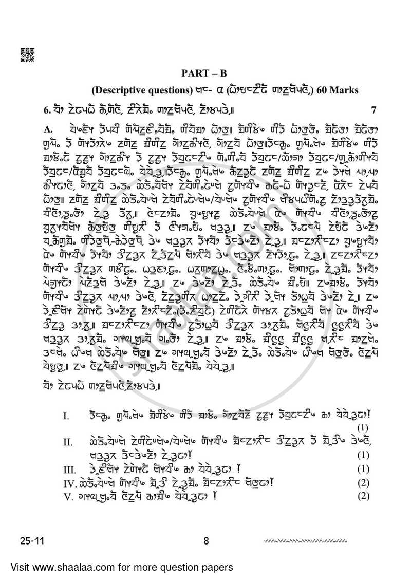 Limboo 2023-2024 - CBSE 12th - Class 12 - CBSE (Central Board of Secondary Education) question paper with PDF download