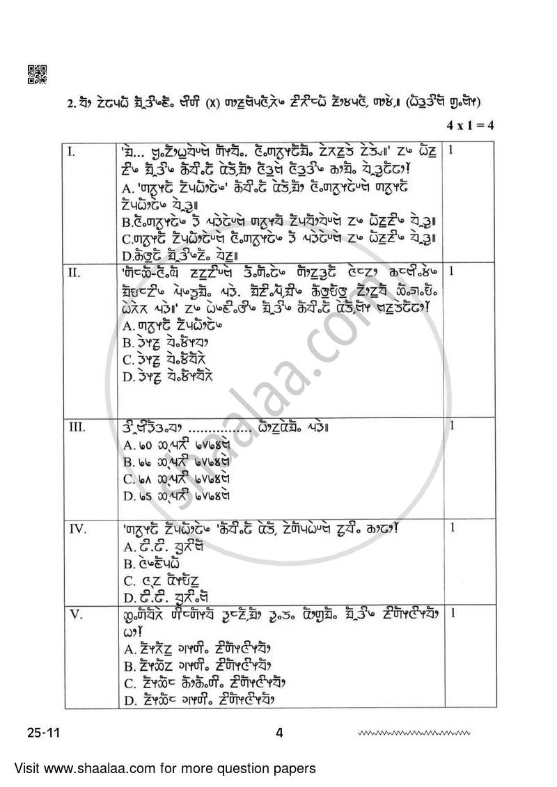 Limboo 2023-2024 - CBSE 12th - Class 12 - CBSE (Central Board of Secondary Education) question paper with PDF download