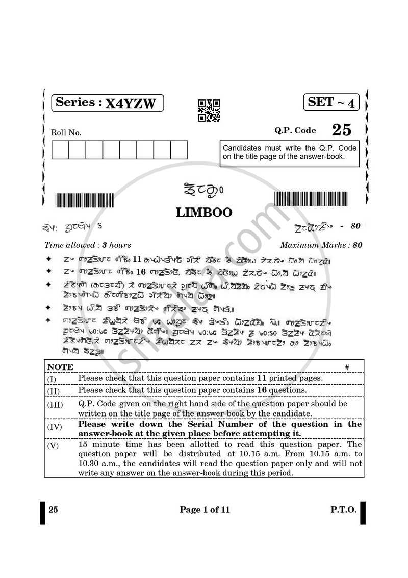 Limboo 2024-2025 - CBSE 12th - Class 12 - CBSE (Central Board of Secondary Education) question paper with PDF download