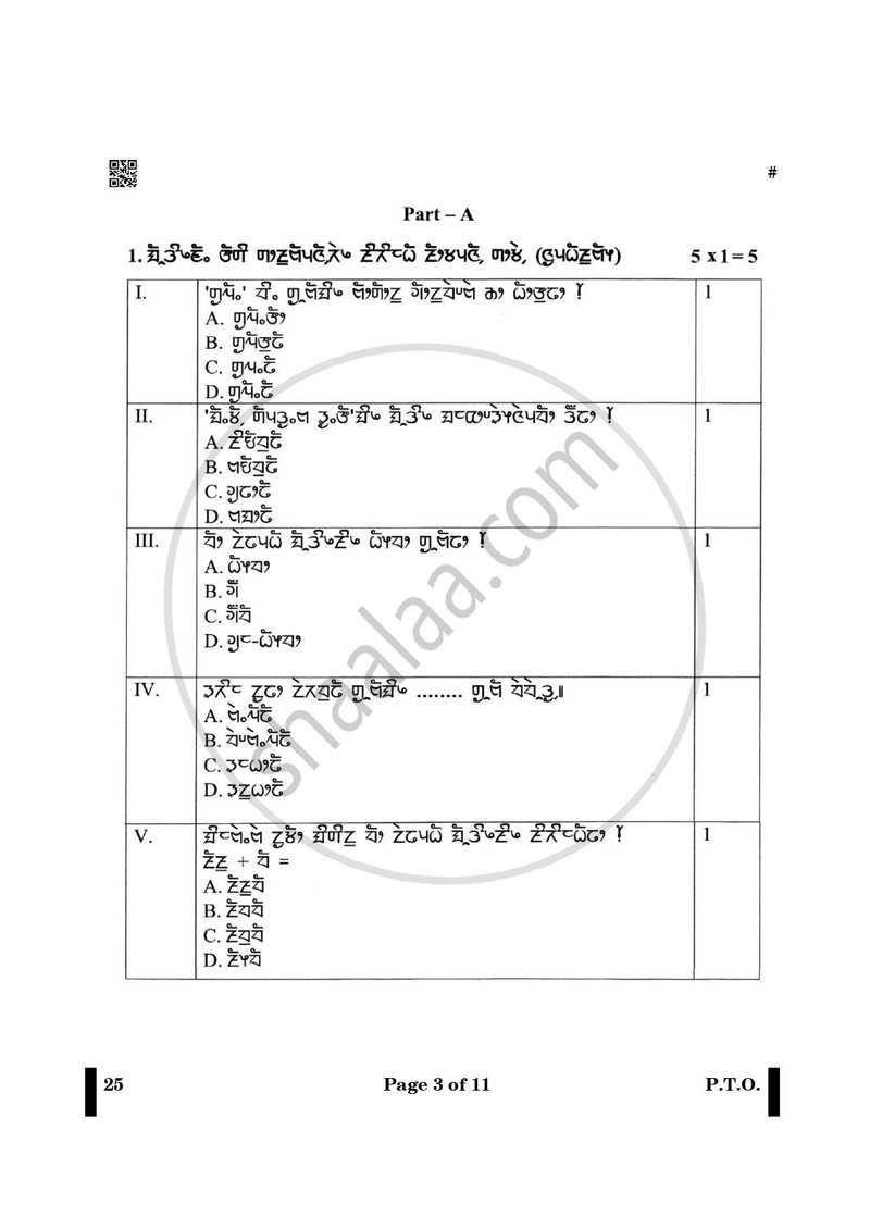 Limboo 2024-2025 - CBSE 12th - Class 12 - CBSE (Central Board of Secondary Education) question paper with PDF download