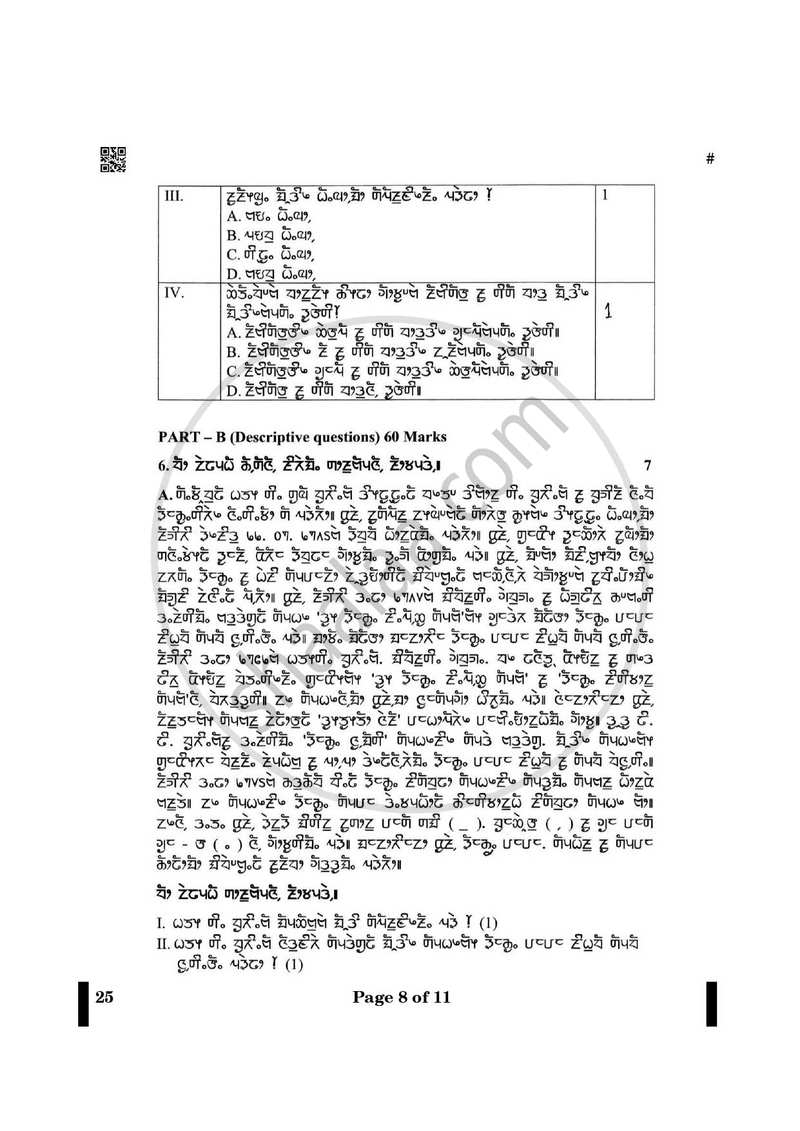 Limboo 2024-2025 - CBSE 12th - Class 12 - CBSE (Central Board of Secondary Education) question paper with PDF download